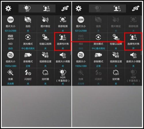S5如何使用选择性对焦功能