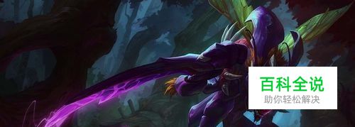 S5螳螂天赋符文|虚空掠夺者S5打野天赋加点图