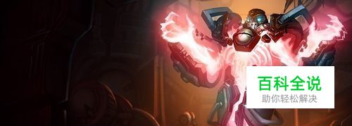 S5远古巫灵泽拉斯出装