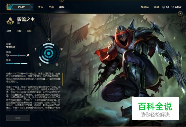 s6影流之主劫天赋符文出装加点