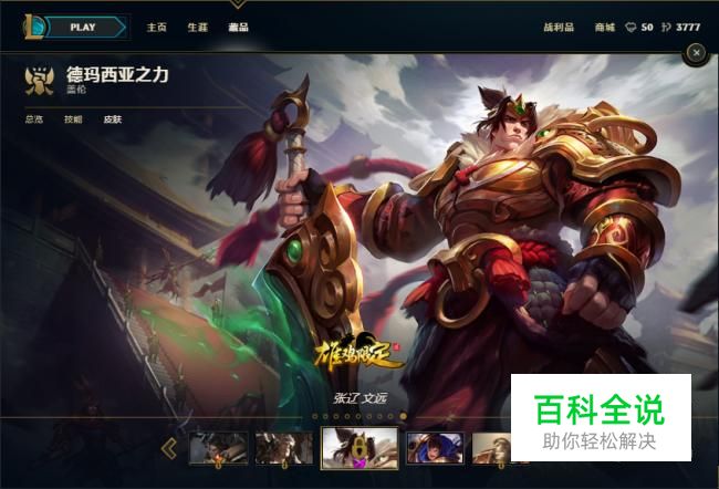 S7盖伦上单出装顺序 最强的盖伦出装推荐