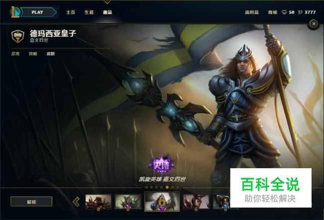 s7皇子打野出装顺序lols7皇子打野怎么出装