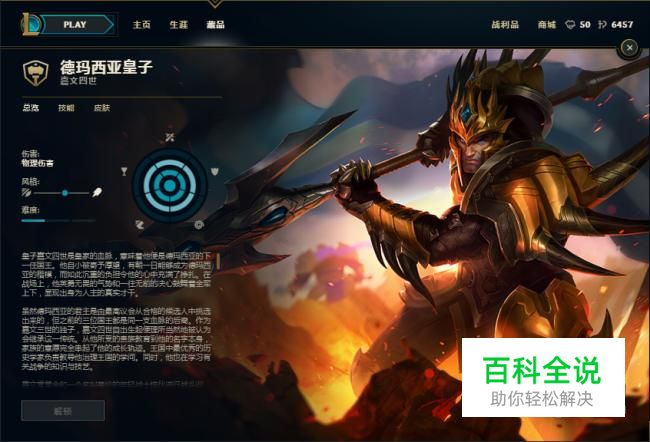 S7新版皇子打野天赋符文如何加点&暴力出装顺序