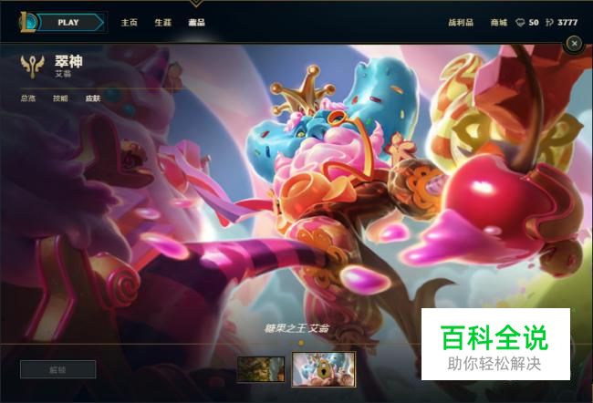 S7最强打野艾翁 S7翠神天赋出装详解