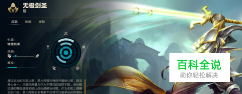 s8剑圣打野符文