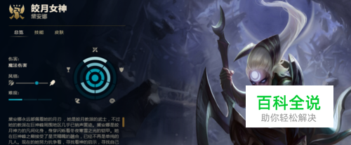 s8皎月女神符文