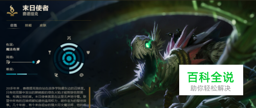 s8末日打野符文