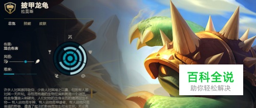 S8赛季龙龟打野玩法攻略