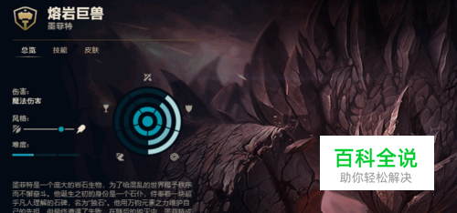 S8赛季熔岩巨兽石头人上单玩法攻略