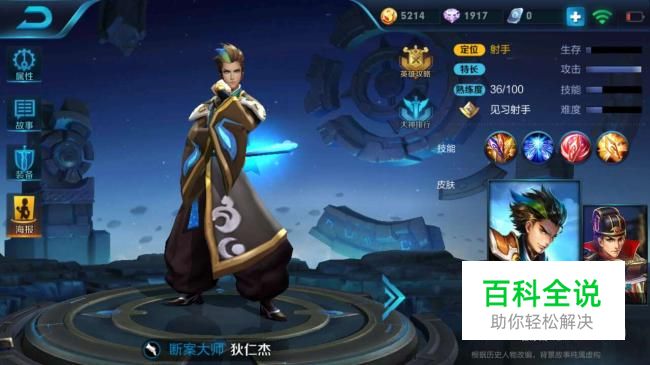 S8赛季新手狄仁杰怎么出装备？