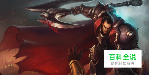 S8英雄联盟飞哥诺克萨斯之手相位诺手符文天赋