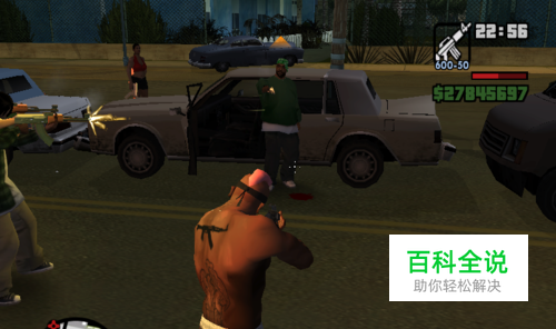 圣安地列斯　怎么收小弟