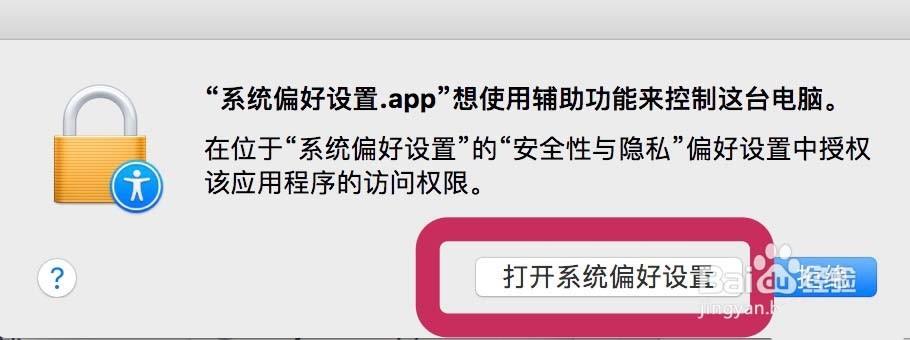 Safari浏览器怎么新增鼠标手势?
