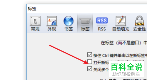 safari浏览器中怎么将关闭浏览器时的确认窗口去掉