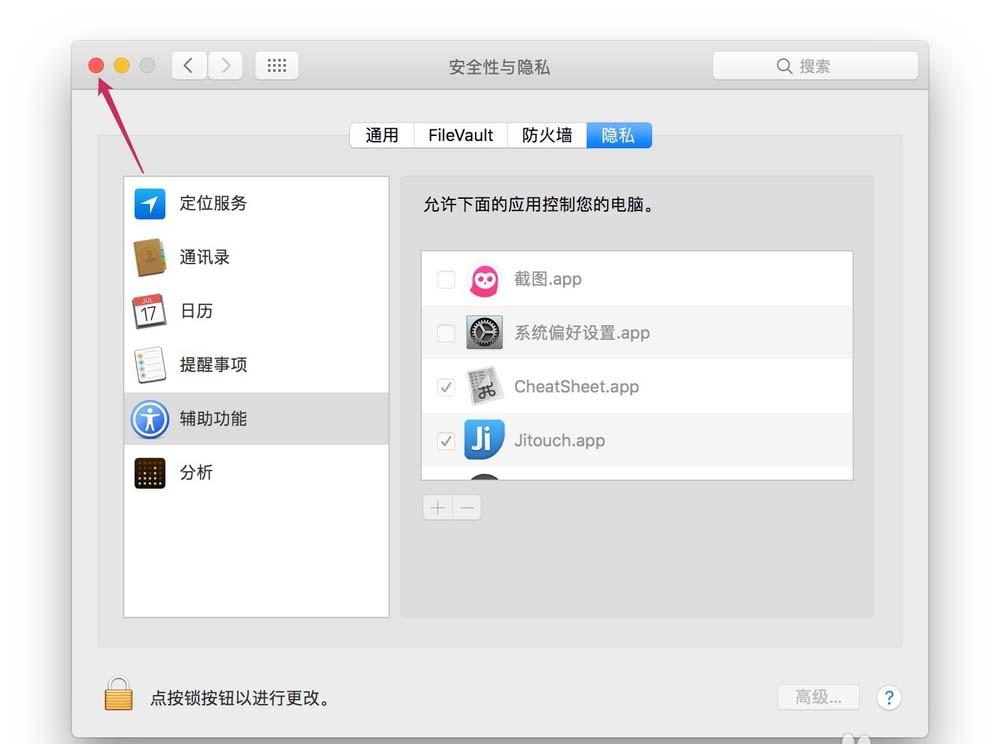 Safari浏览器怎么新增鼠标手势?
