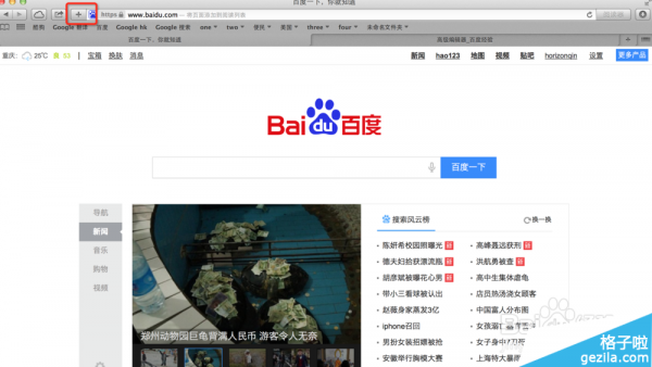 safari浏览器怎么新建收藏夹?