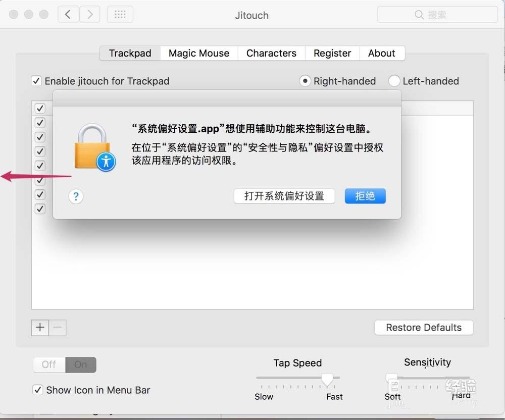 Safari浏览器怎么新增鼠标手势?