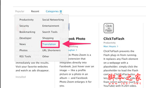 safari怎么翻译网页？ safari翻译网页图文教程
