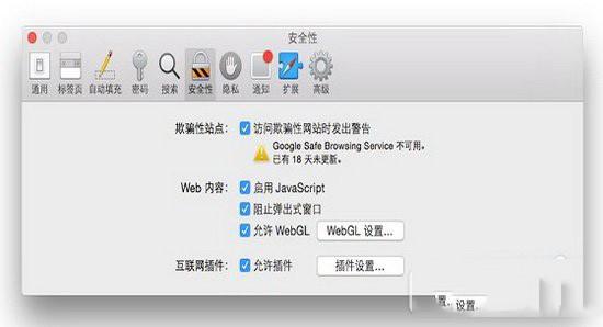 safari flash插件故障怎么办 mac safari flash插件故障解决方法