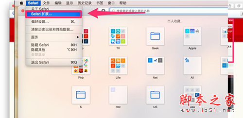 safari怎么翻译网页？ safari翻译网页图文教程