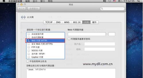 Safari浏览器代理设置