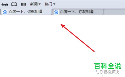 safari浏览器中怎么将关闭浏览器时的确认窗口去掉