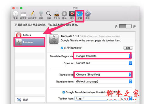 safari怎么翻译网页？ safari翻译网页图文教程