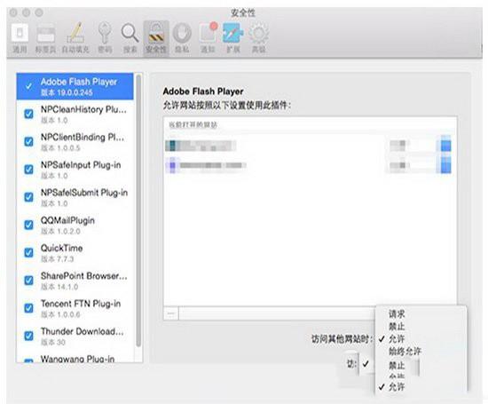 safari flash插件故障怎么办 mac safari flash插件故障解决方法