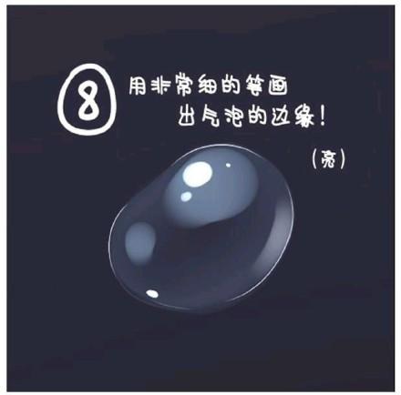 SAI动漫场景水泡的绘画思路及方法