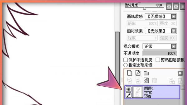 sai图层的使用技巧