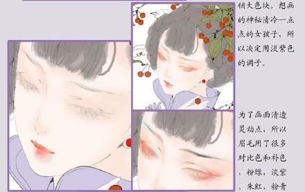 SAI中国风古风线稿上色水彩人物教程