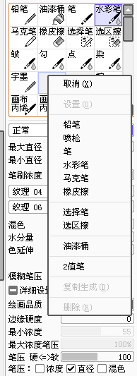 sai绘画软件怎么用 初识sai以及城堡绘画实例教程图解
