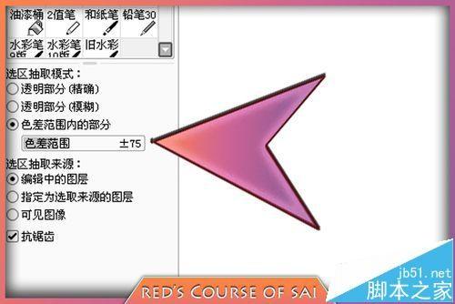 SAI怎么使用魔棒工具给图纸上色?