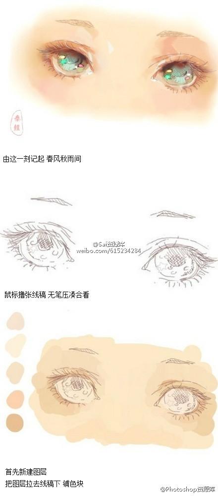 SAI实例教程你的瞳是褐色的迷梦