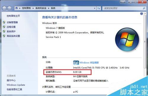 sai内存使用率过高怎么办?解决sai内存使用率过高的方法