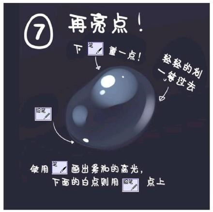 SAI动漫场景水泡的绘画思路及方法