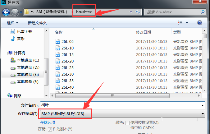 sai怎么添加自己制作的笔刷材质纹理?