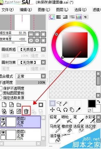 sai中图层该怎么编辑? sai图层的新建/删除/合并的详细教程