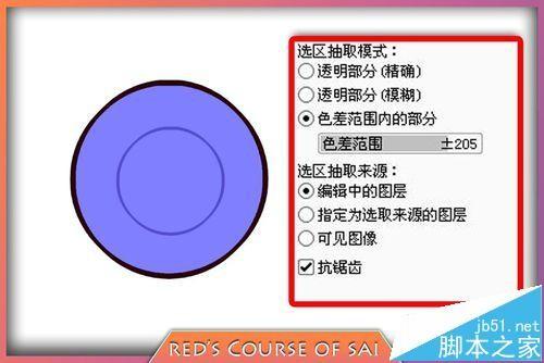 SAI怎么使用魔棒工具给图纸上色?