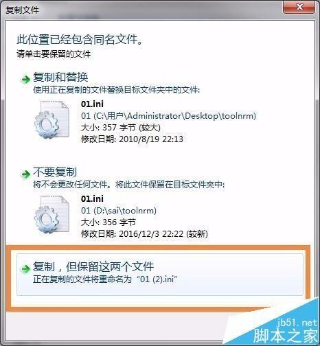 sai怎么导入画笔形状? sai添加新画笔的教程