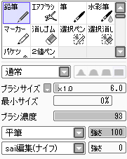 SAI绘画人物上色图文教程举例介绍