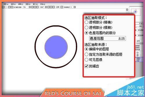 SAI怎么使用魔棒工具给图纸上色?