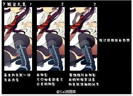 SAI详细上色教程