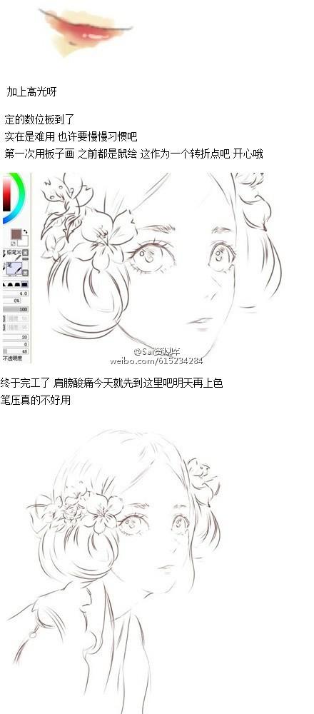 SAI实例教程你的瞳是褐色的迷梦