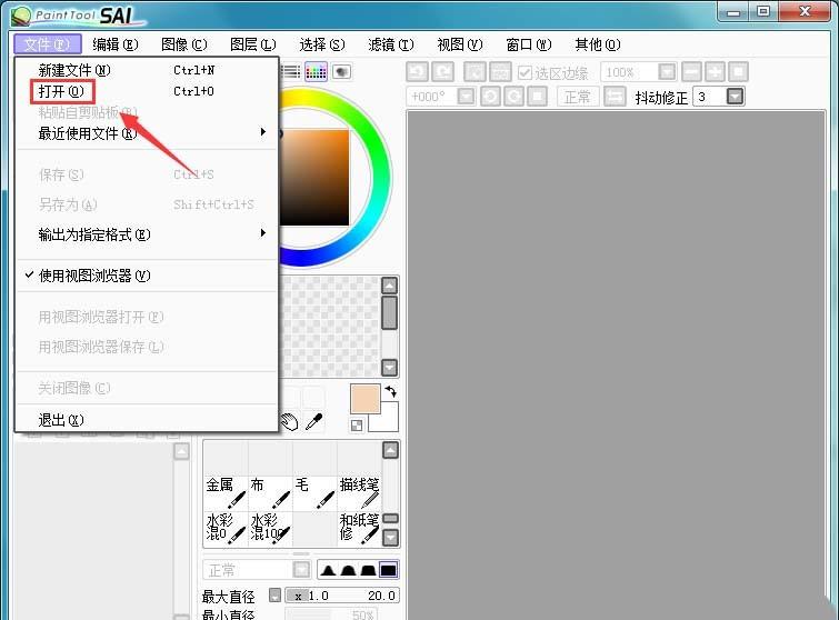 sai如何旋转图像? sai旋转图片的教程