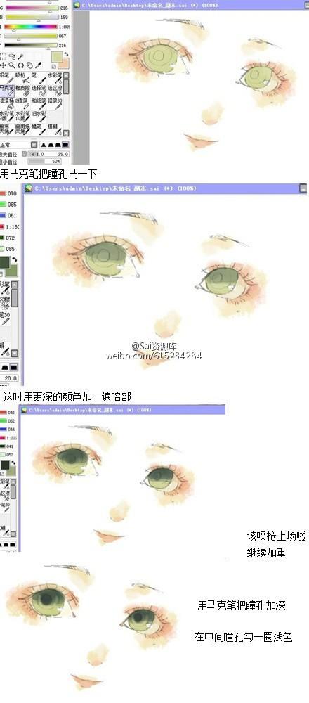 SAI实例教程你的瞳是褐色的迷梦