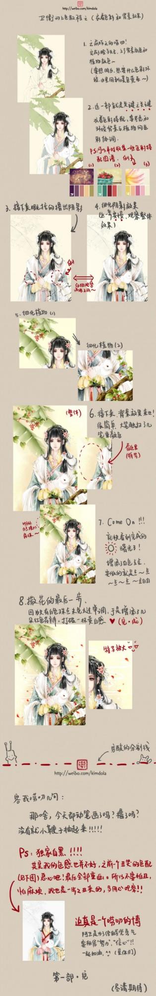 SAI分享一个中国风古风上色技巧