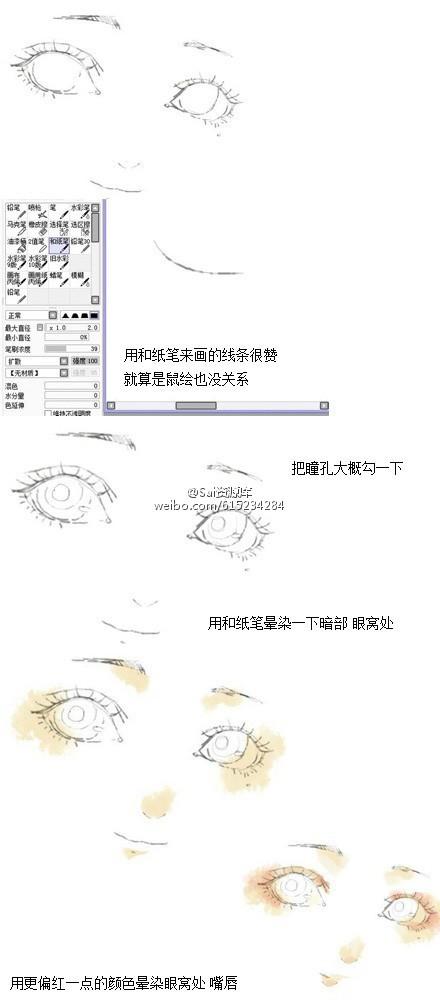 SAI实例教程你的瞳是褐色的迷梦