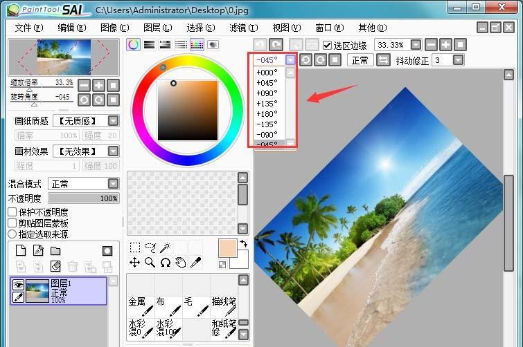 sai如何旋转图像? sai旋转图片的教程
