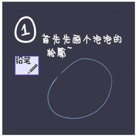 SAI动漫场景水泡的绘画思路及方法